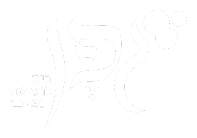 מרפאת גפן - בית לרפואת נשים